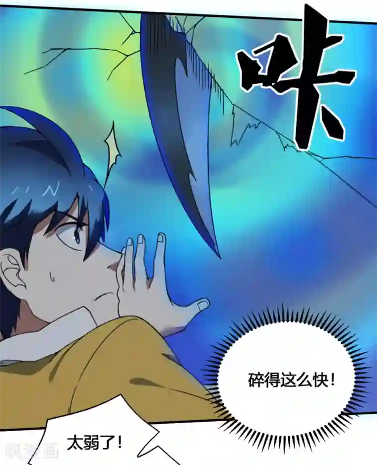 最强妖孽第177话 天火引雷