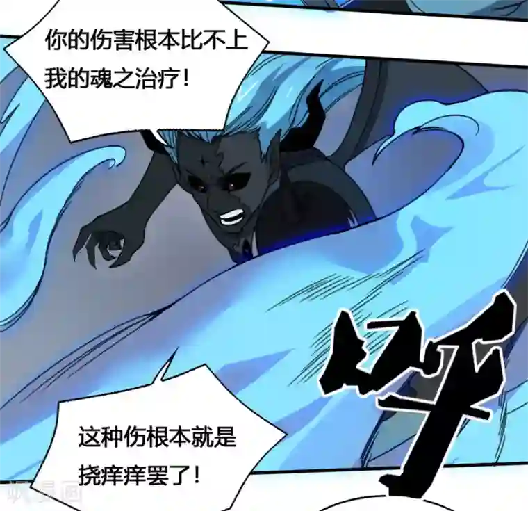 最强妖孽第177话 天火引雷