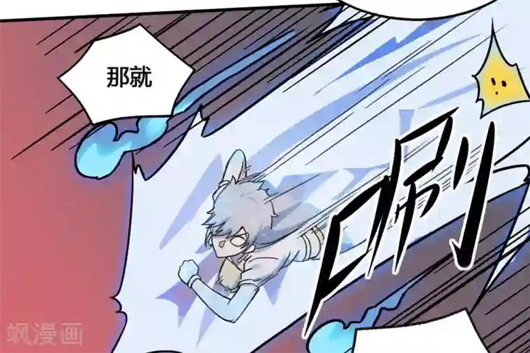 最强妖孽第178话 魂飞魄散