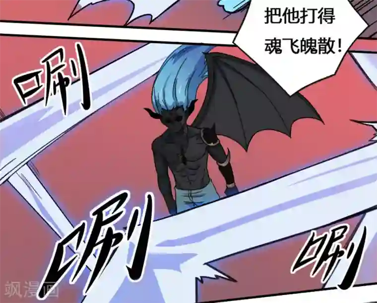 最强妖孽第178话 魂飞魄散