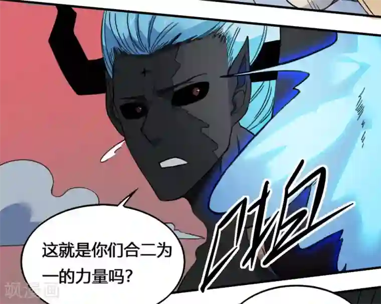 最强妖孽第178话 魂飞魄散