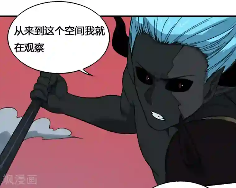 最强妖孽第178话 魂飞魄散