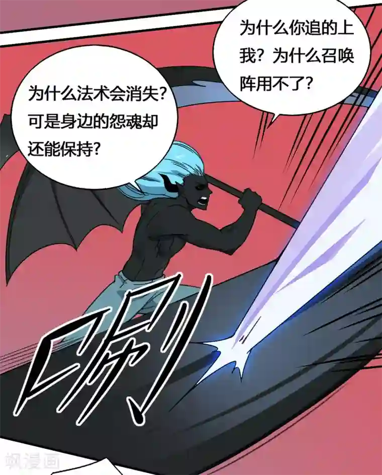 最强妖孽第178话 魂飞魄散