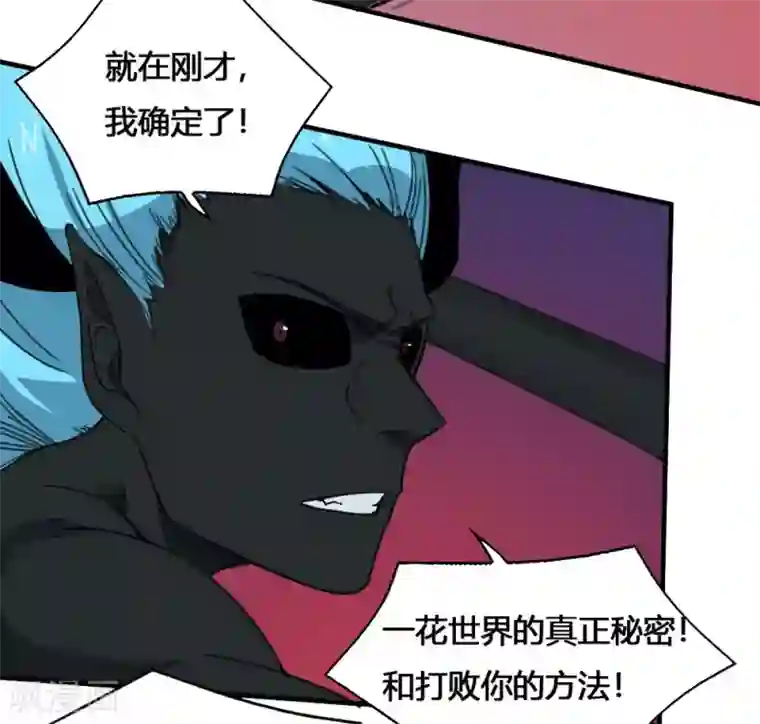 最强妖孽第178话 魂飞魄散