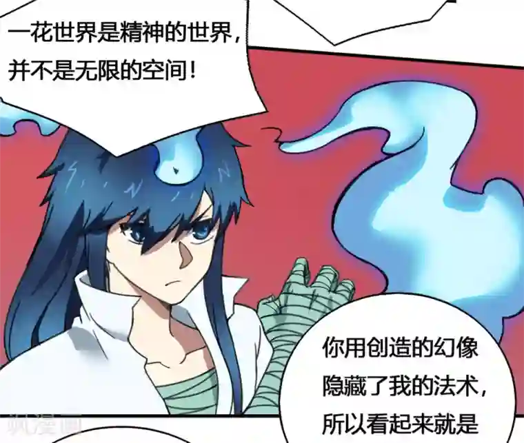 最强妖孽第178话 魂飞魄散