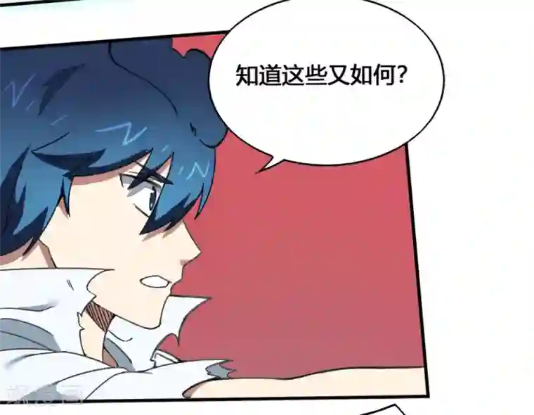 最强妖孽第178话 魂飞魄散