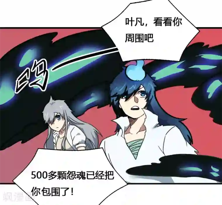 最强妖孽第178话 魂飞魄散