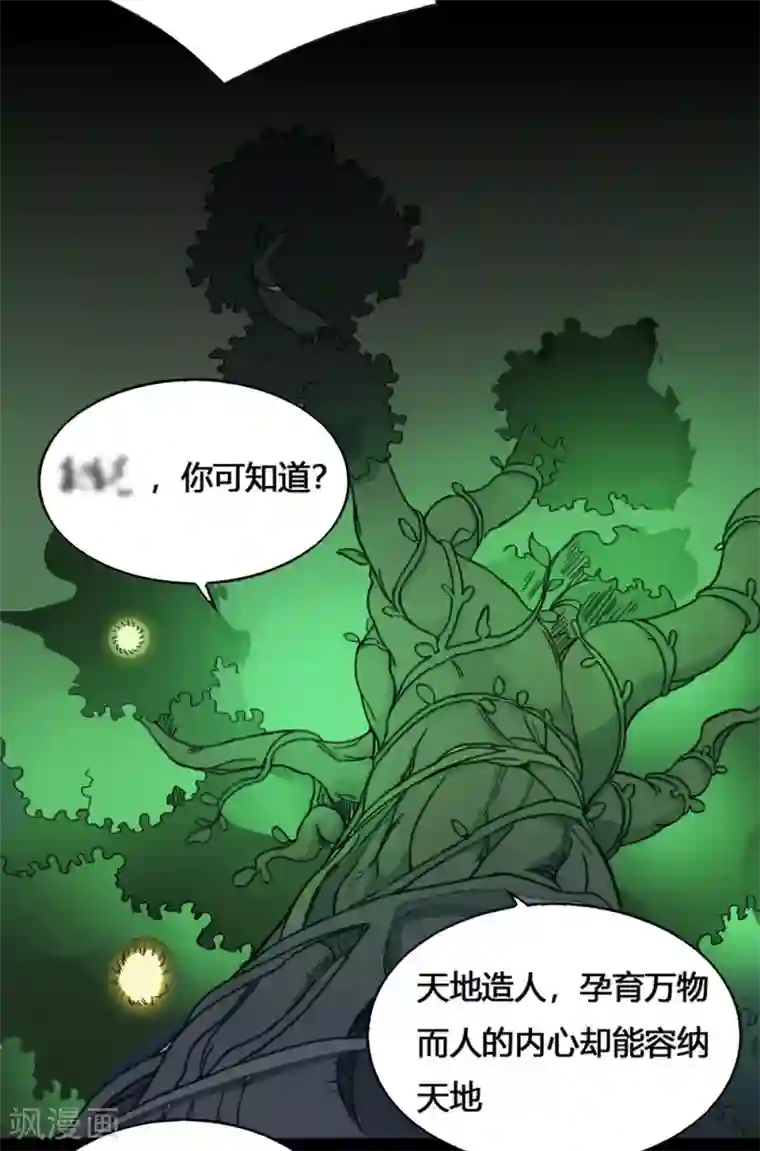 最强妖孽第178话 魂飞魄散