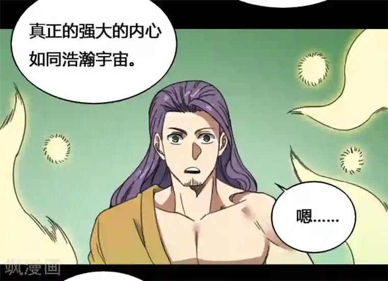 最强妖孽第178话 魂飞魄散