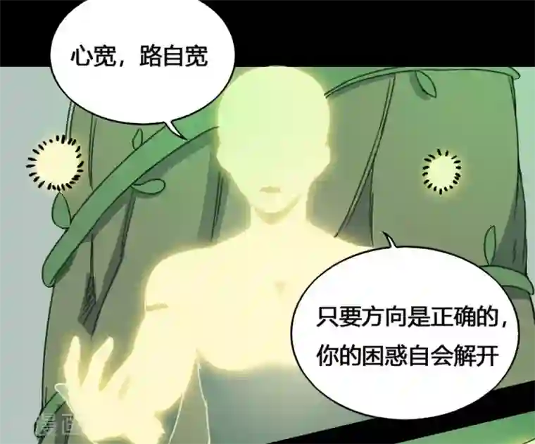 最强妖孽第178话 魂飞魄散