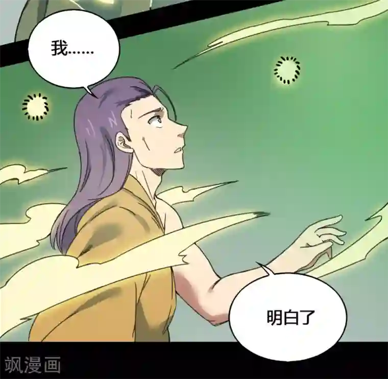 最强妖孽第178话 魂飞魄散