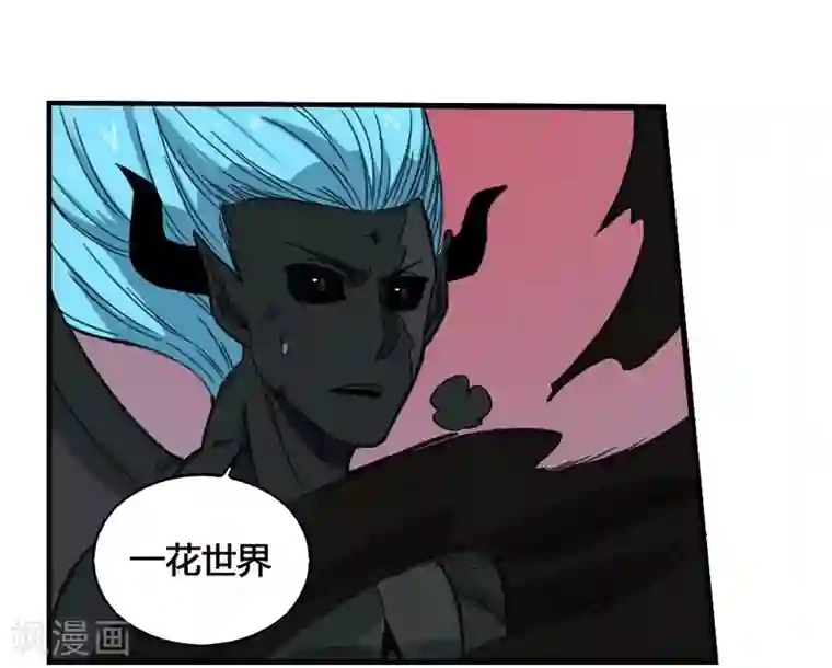 最强妖孽第178话 魂飞魄散