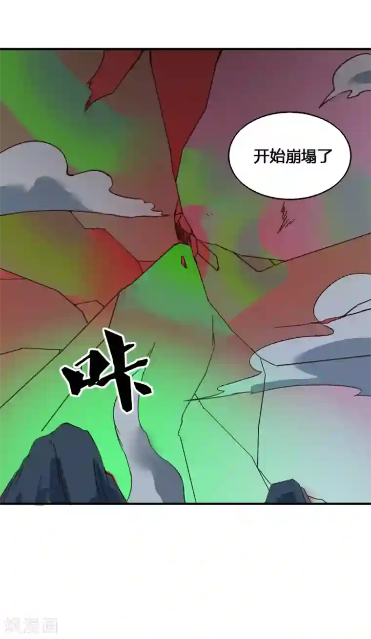 最强妖孽第178话 魂飞魄散