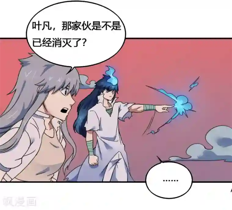 最强妖孽第178话 魂飞魄散