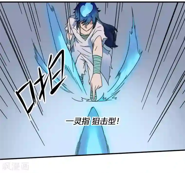 最强妖孽第178话 魂飞魄散