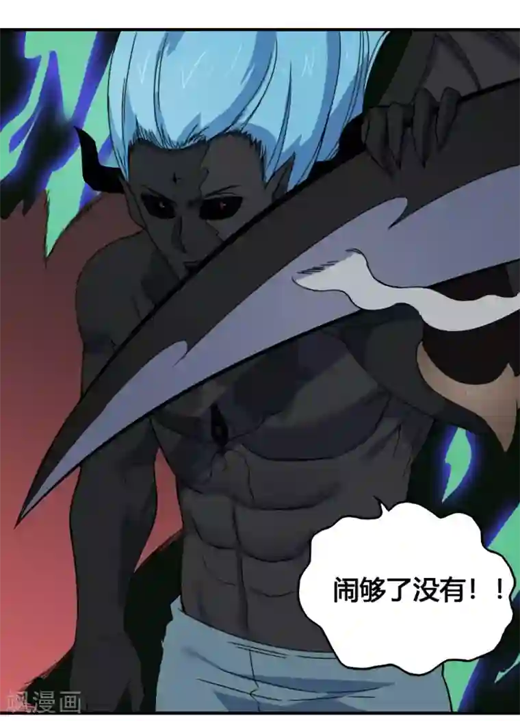 最强妖孽第178话 魂飞魄散