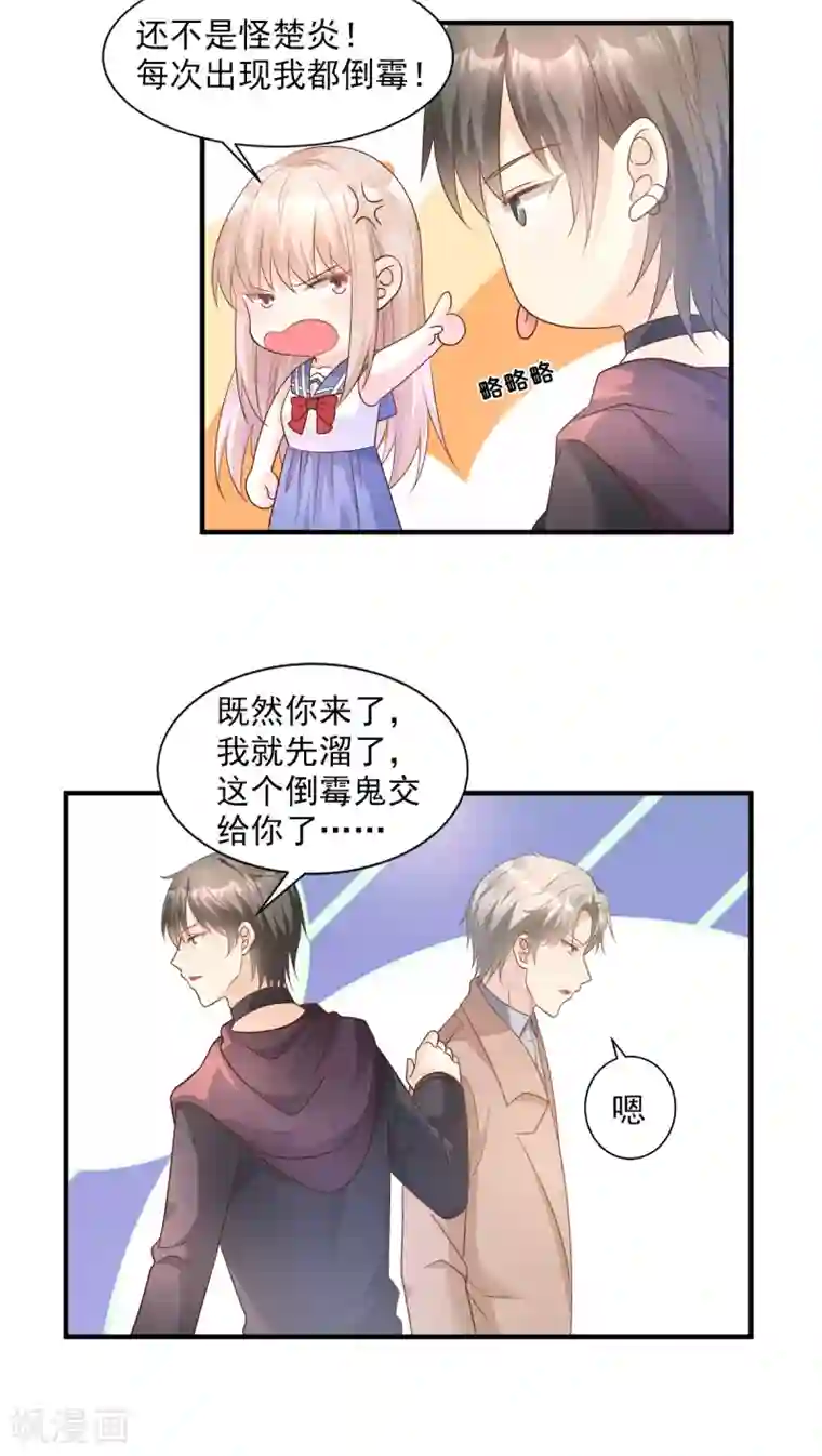 独家宠爱：我的甜心宝贝第67话 我真的做好准备了吗？