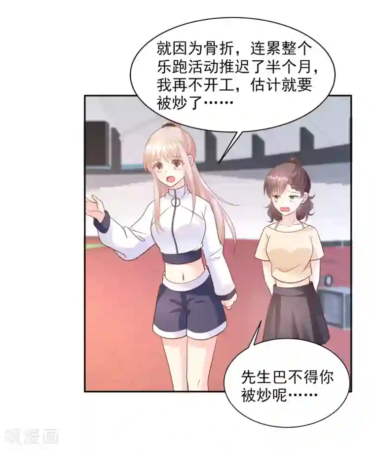 独家宠爱：我的甜心宝贝第68话 凌异洲，我相信你