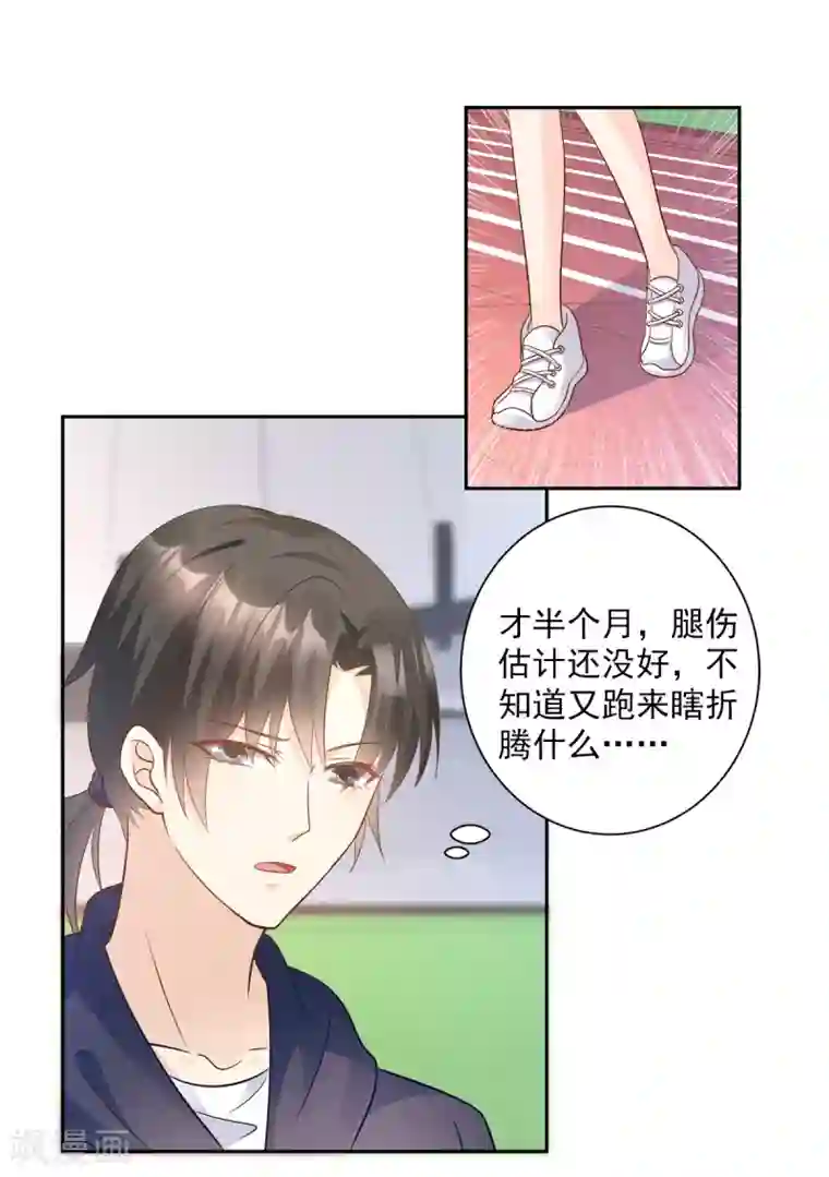 独家宠爱：我的甜心宝贝第68话 凌异洲，我相信你