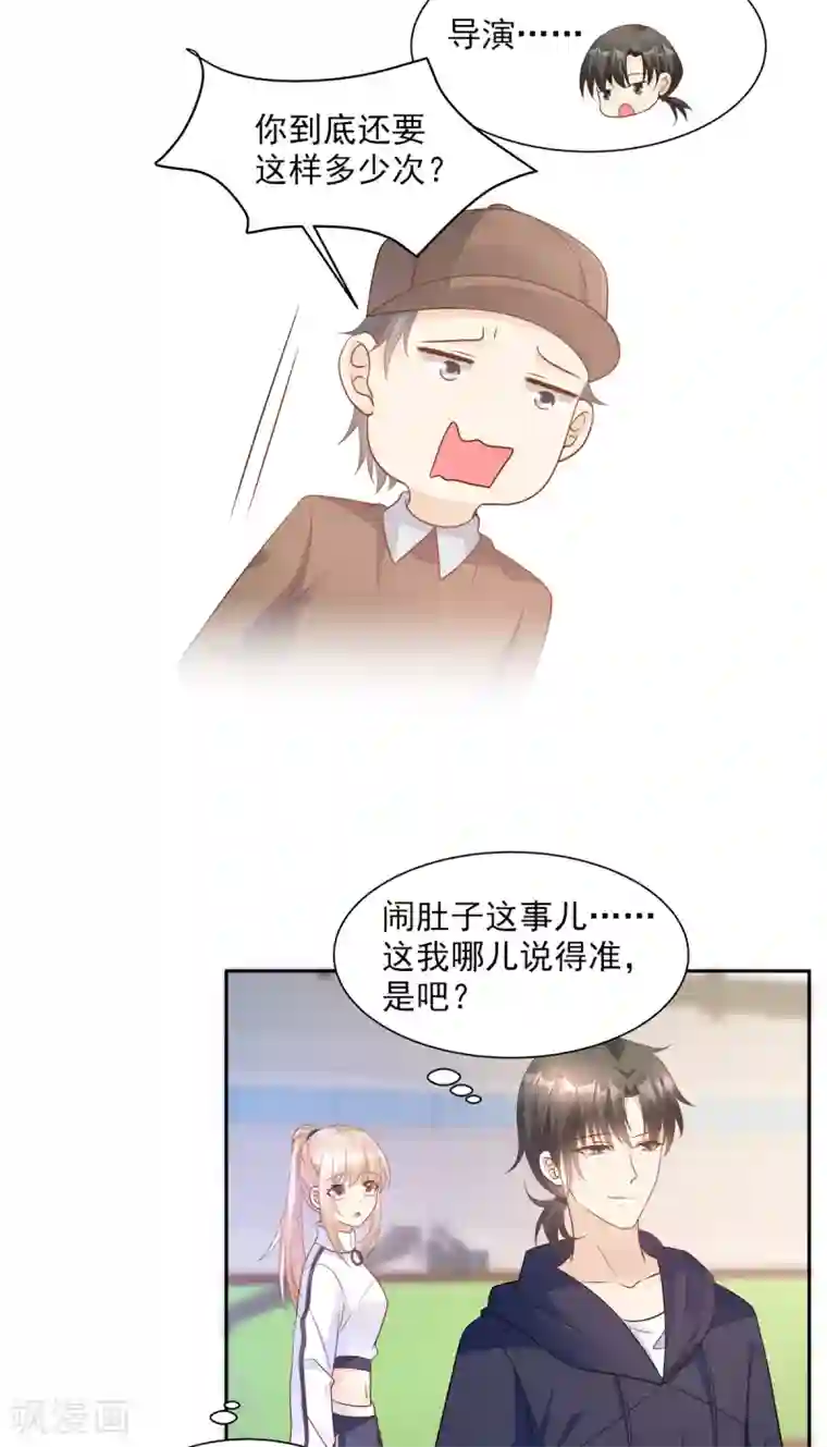 独家宠爱：我的甜心宝贝第68话 凌异洲，我相信你