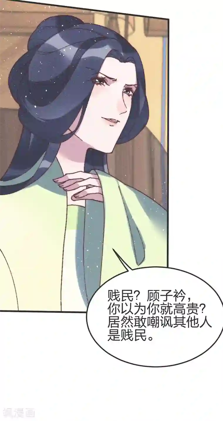 医妃倾城：王妃要休夫第76话 王爷救我