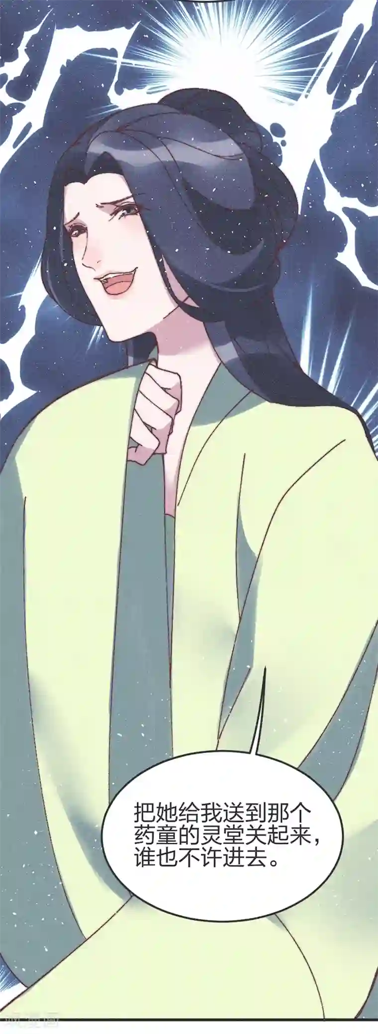 医妃倾城：王妃要休夫第76话 王爷救我