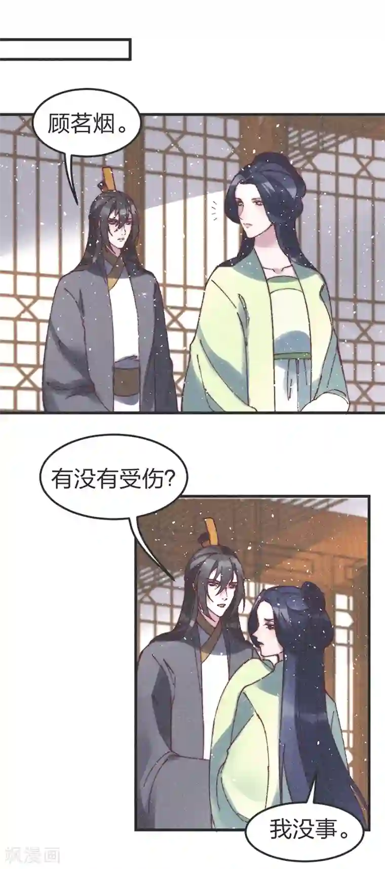医妃倾城：王妃要休夫第76话 王爷救我
