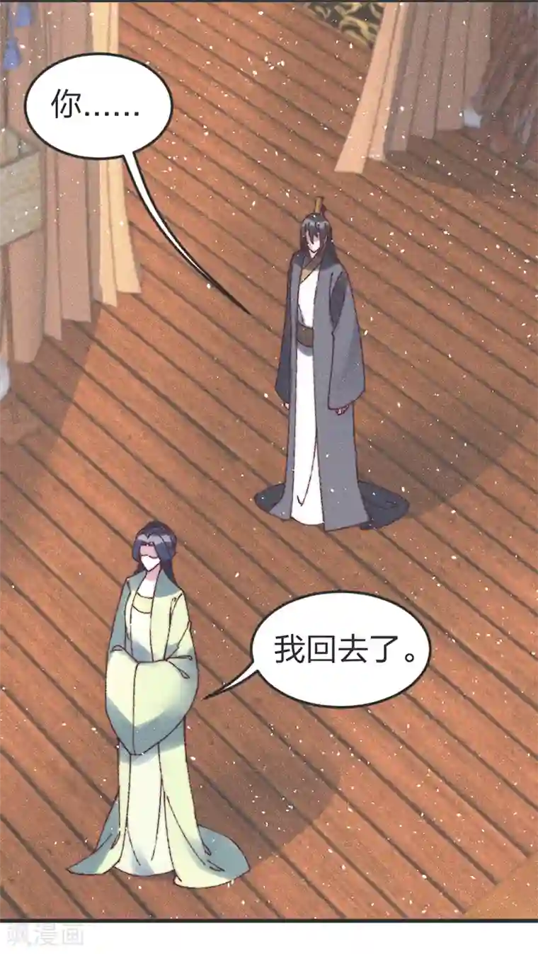 医妃倾城：王妃要休夫第76话 王爷救我