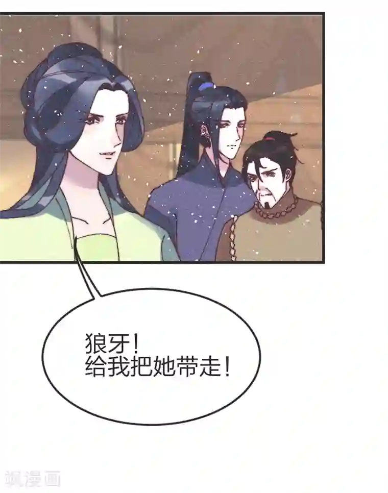 医妃倾城：王妃要休夫第76话 王爷救我
