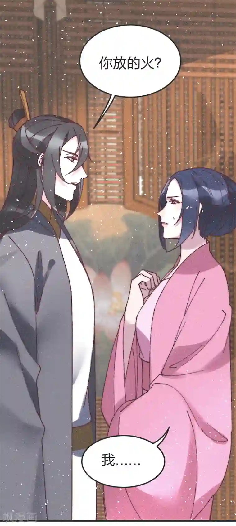 医妃倾城：王妃要休夫第76话 王爷救我