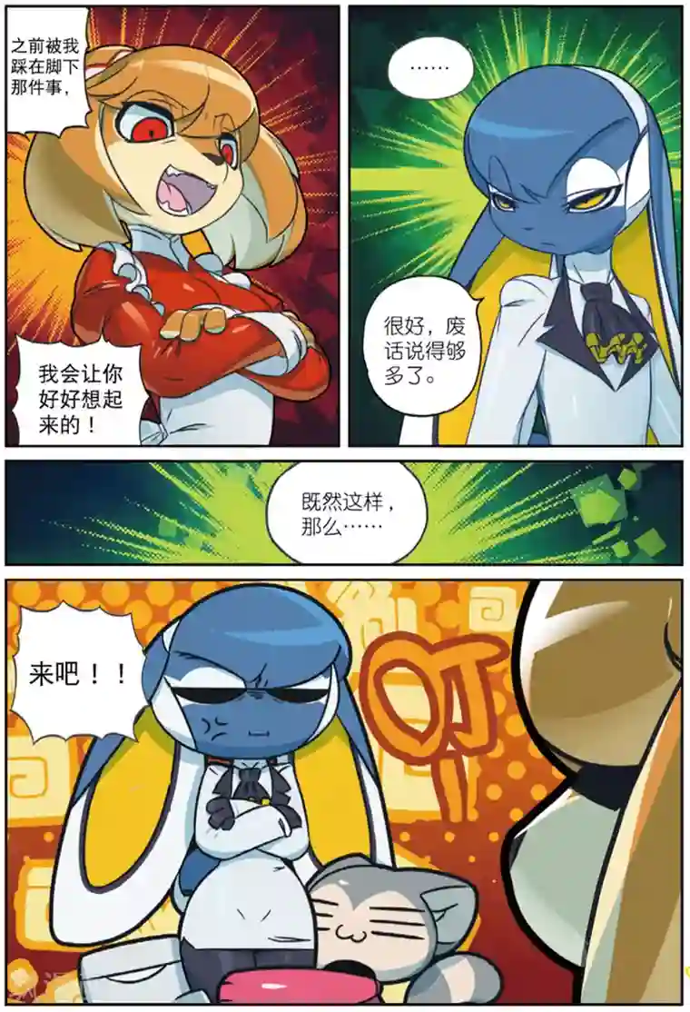 星之传说第221话 抱大腿喵！1