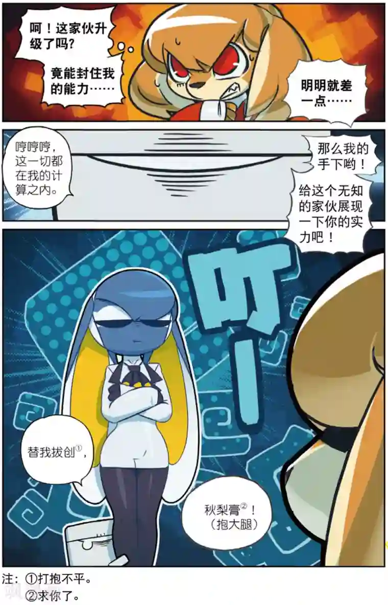 星之传说第221话 抱大腿喵！1