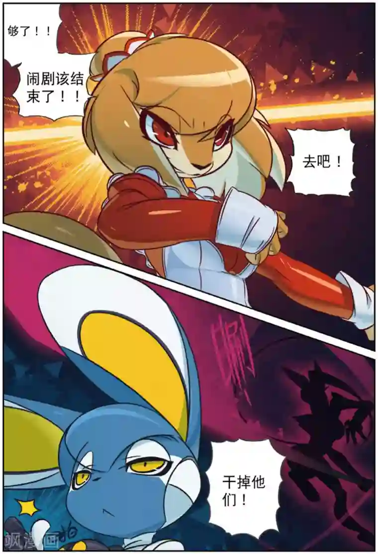 星之传说第222话 抱大腿喵！2