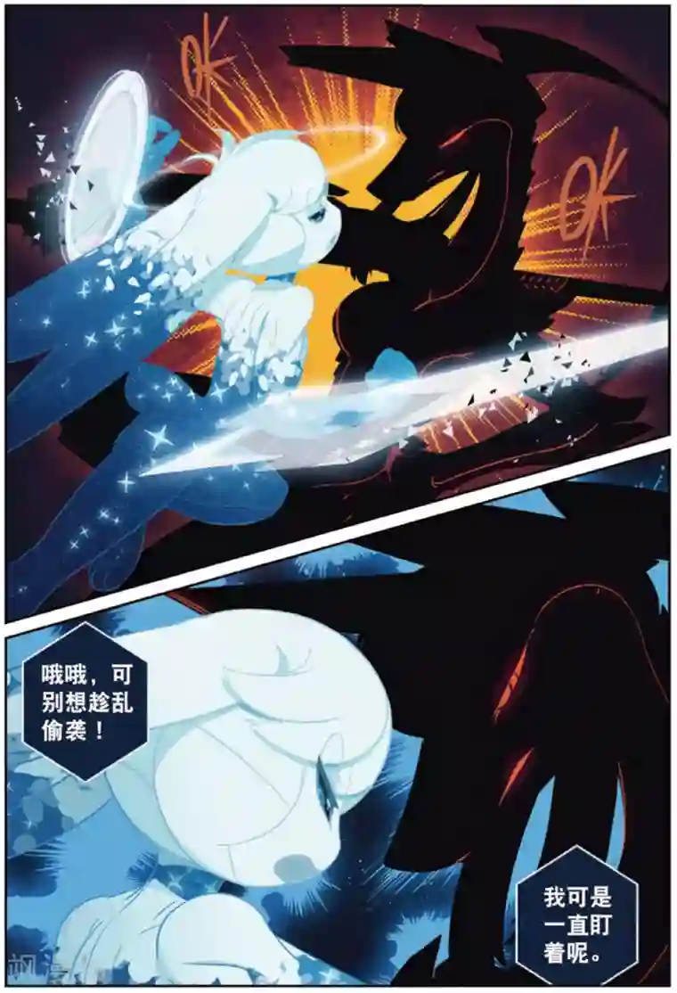 星之传说第222话 抱大腿喵！2