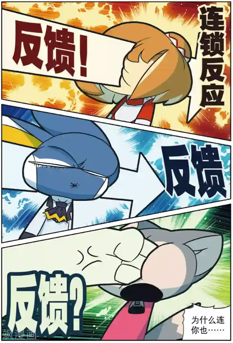 星之传说第222话 抱大腿喵！2