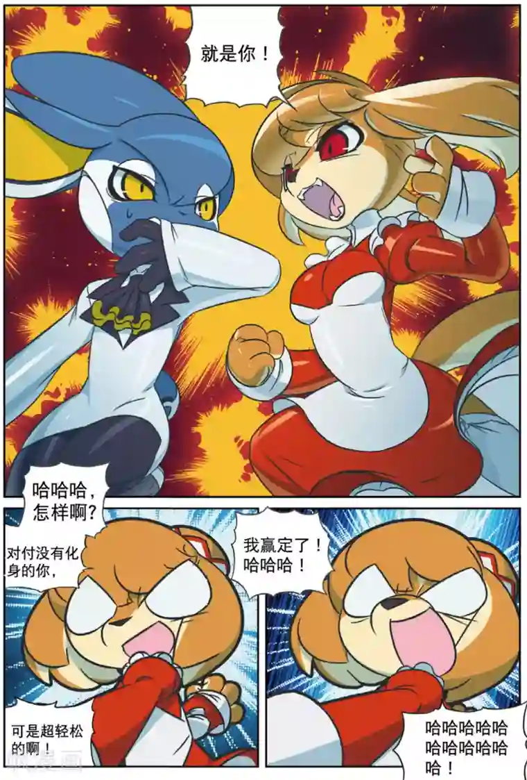 星之传说第222话 抱大腿喵！2