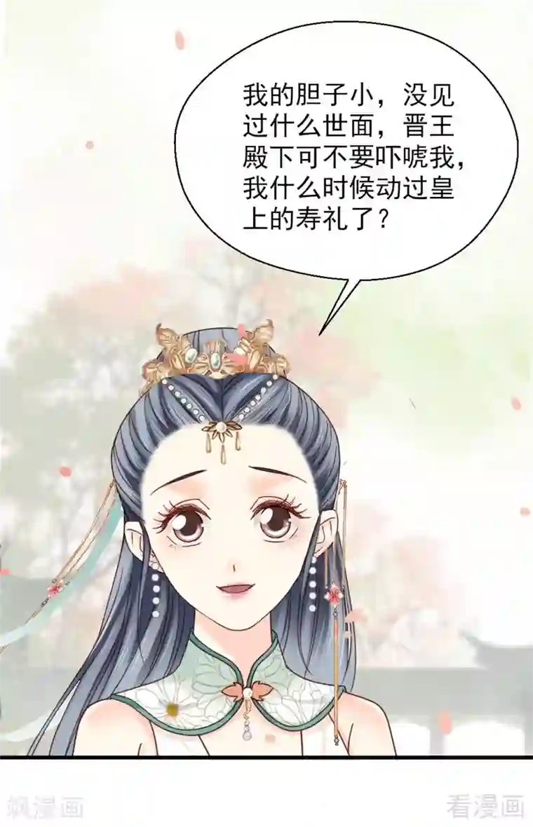 娇女毒妃第202话