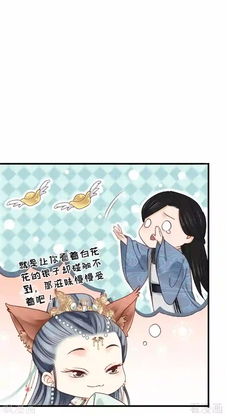 娇女毒妃第202话