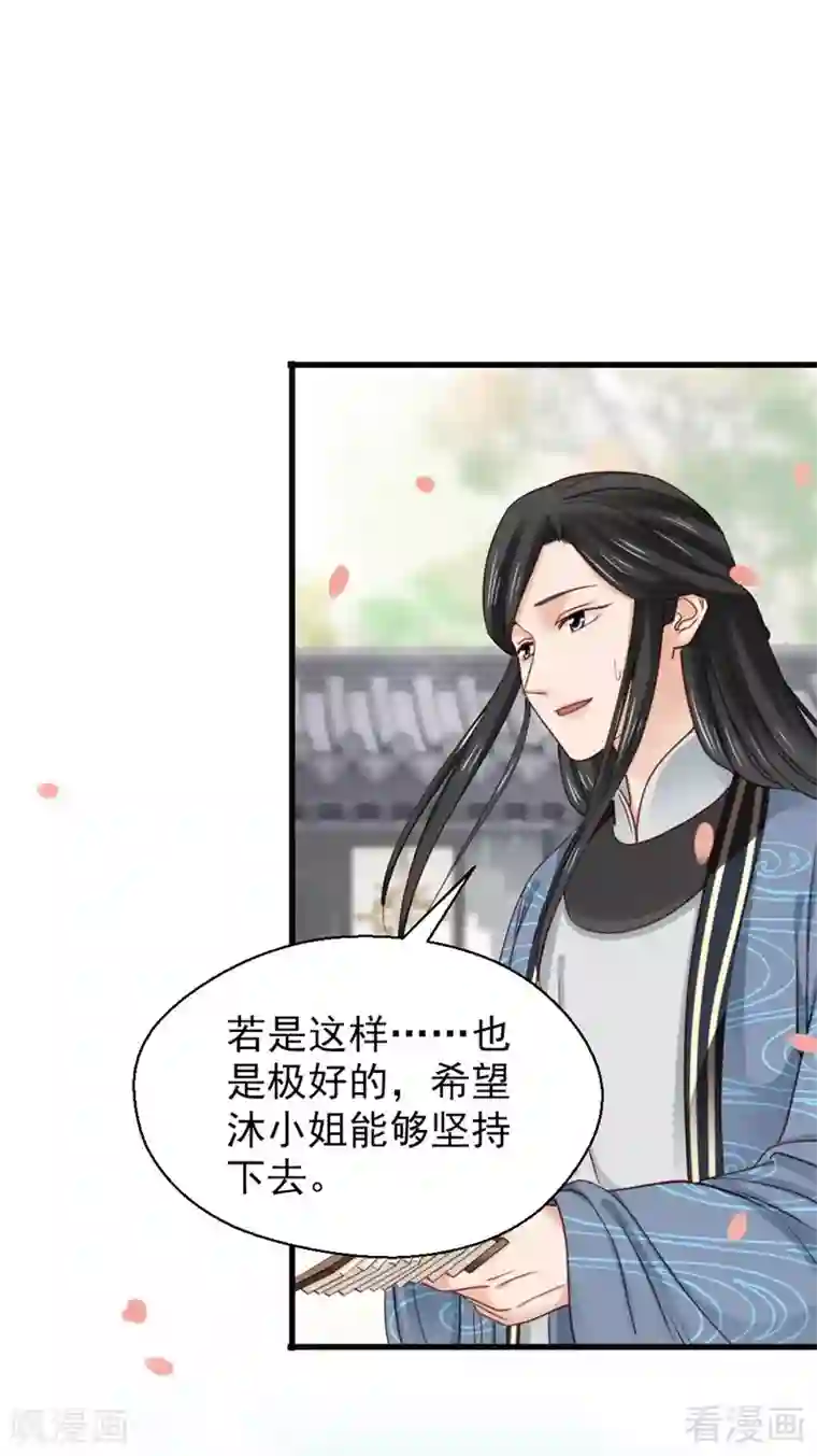 娇女毒妃第202话