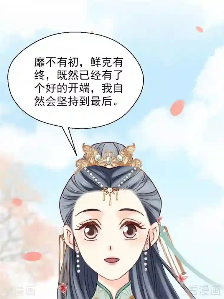 娇女毒妃第202话