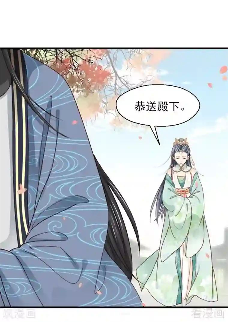 娇女毒妃第202话