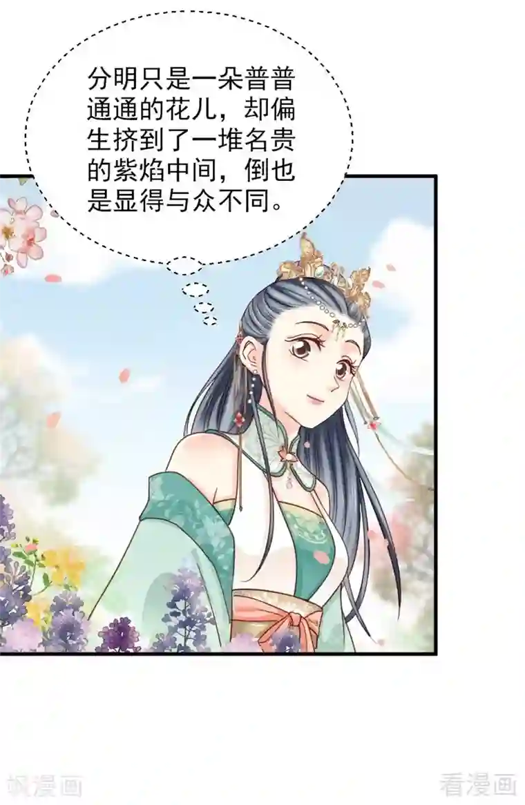 娇女毒妃第202话