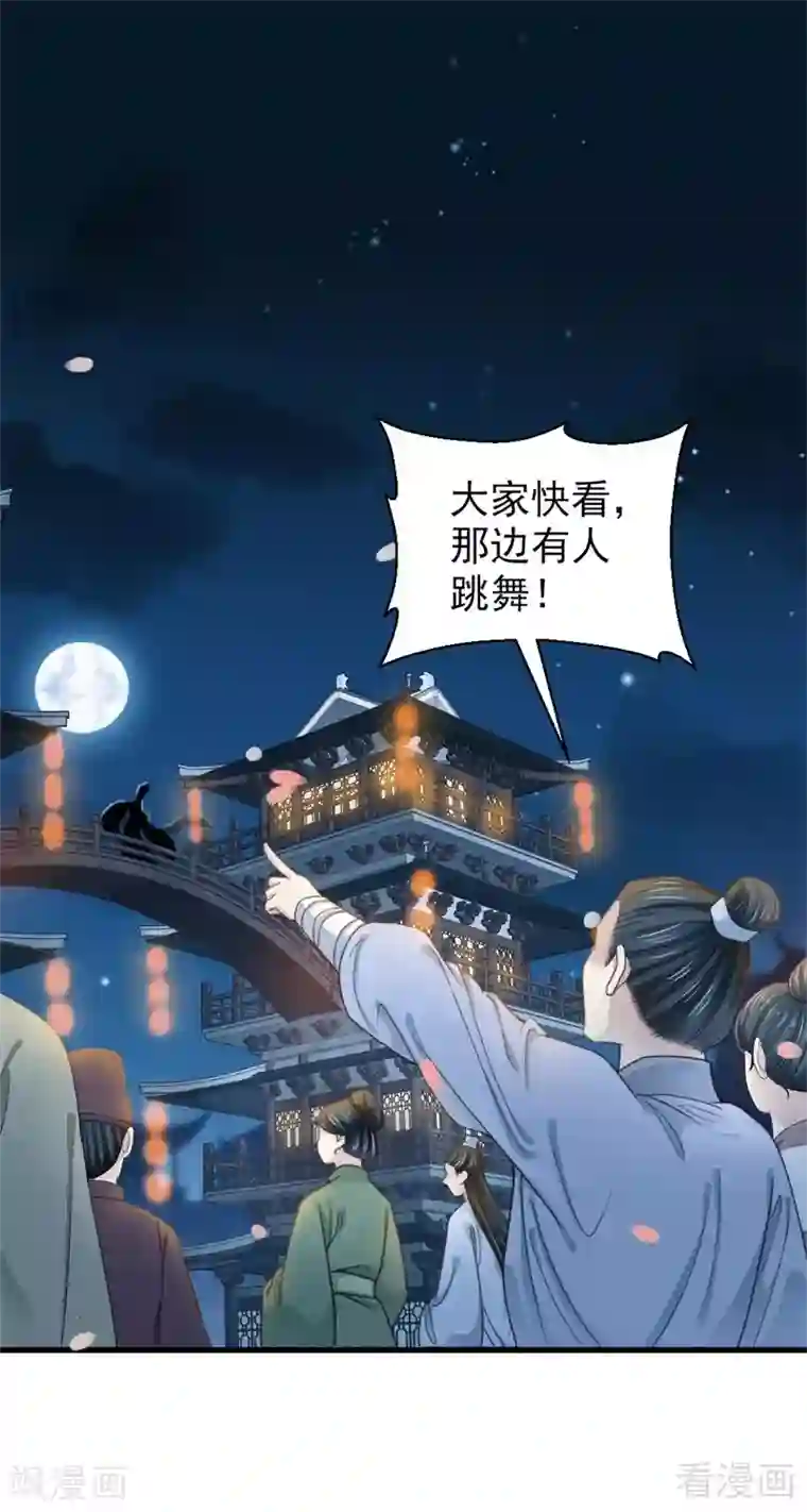 娇女毒妃第202话
