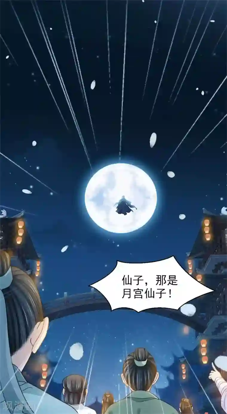 娇女毒妃第202话