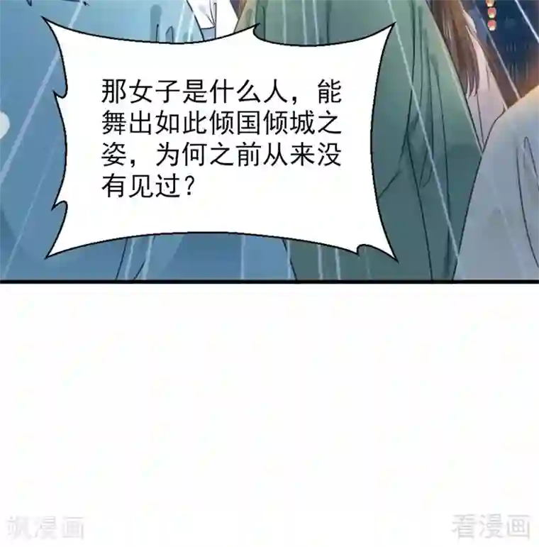娇女毒妃第202话