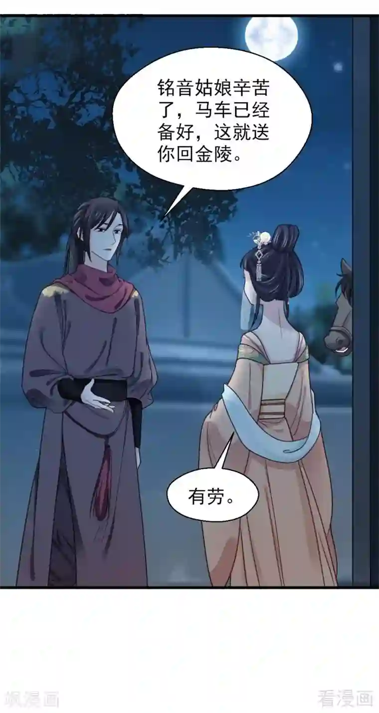 娇女毒妃第202话