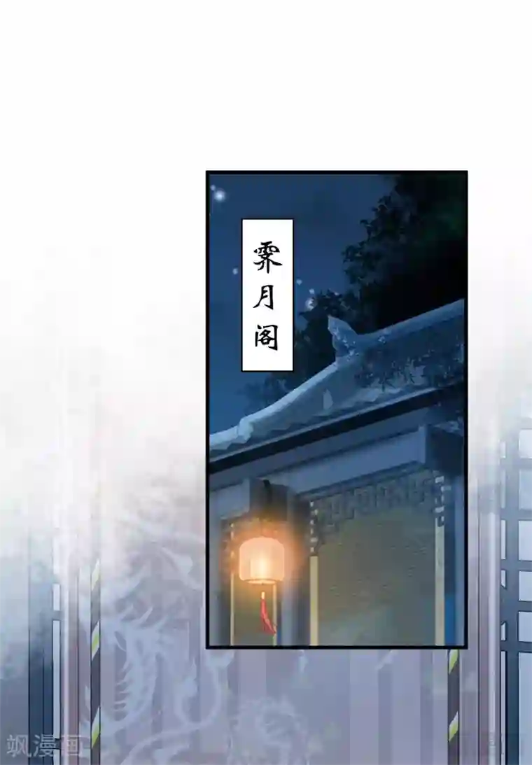 娇女毒妃第202话