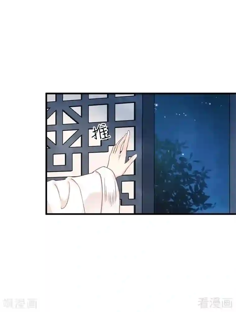 娇女毒妃第202话