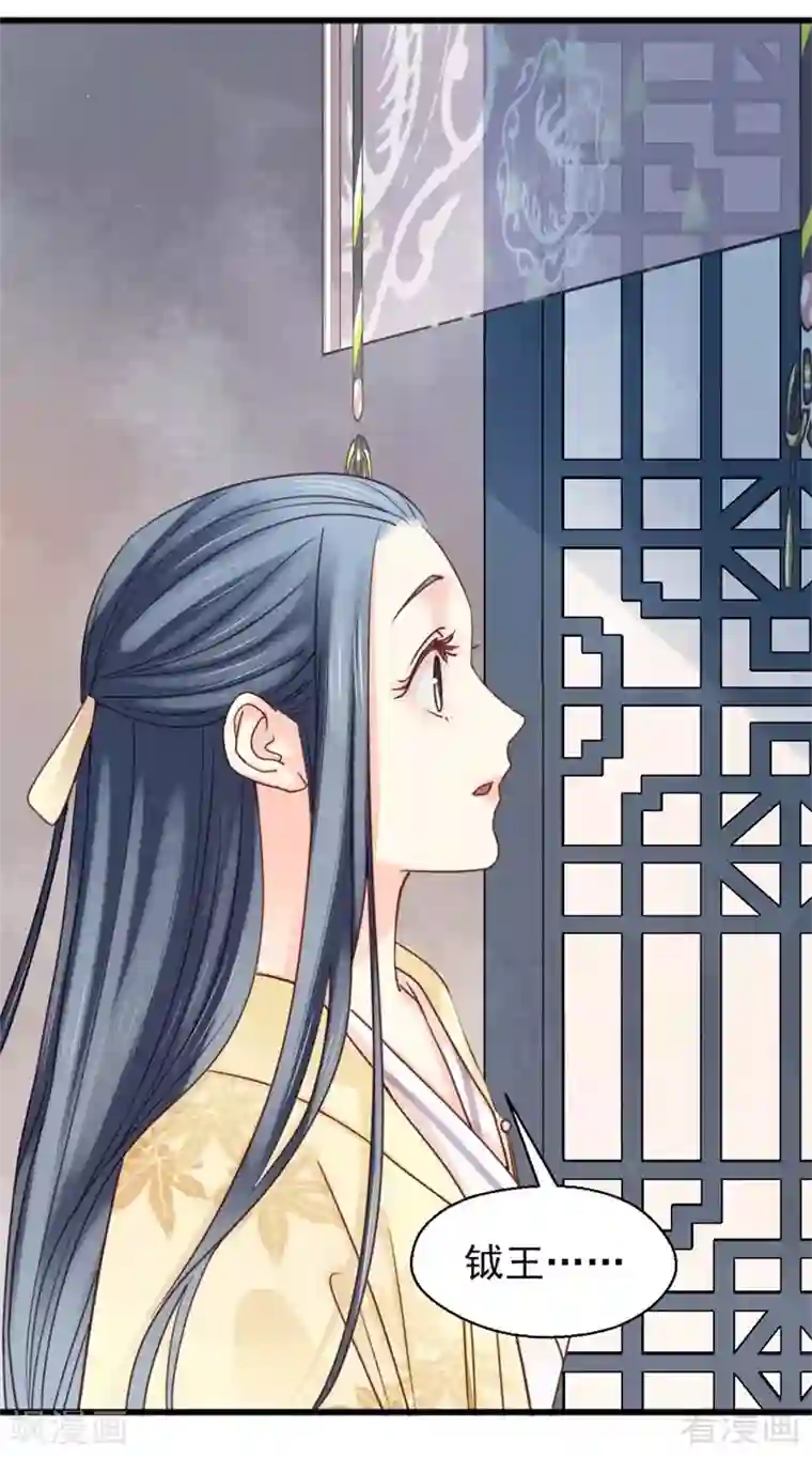 娇女毒妃第202话
