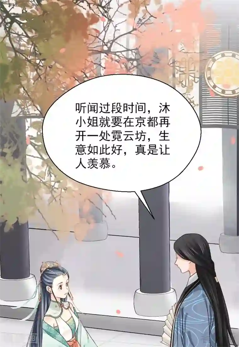 娇女毒妃第202话